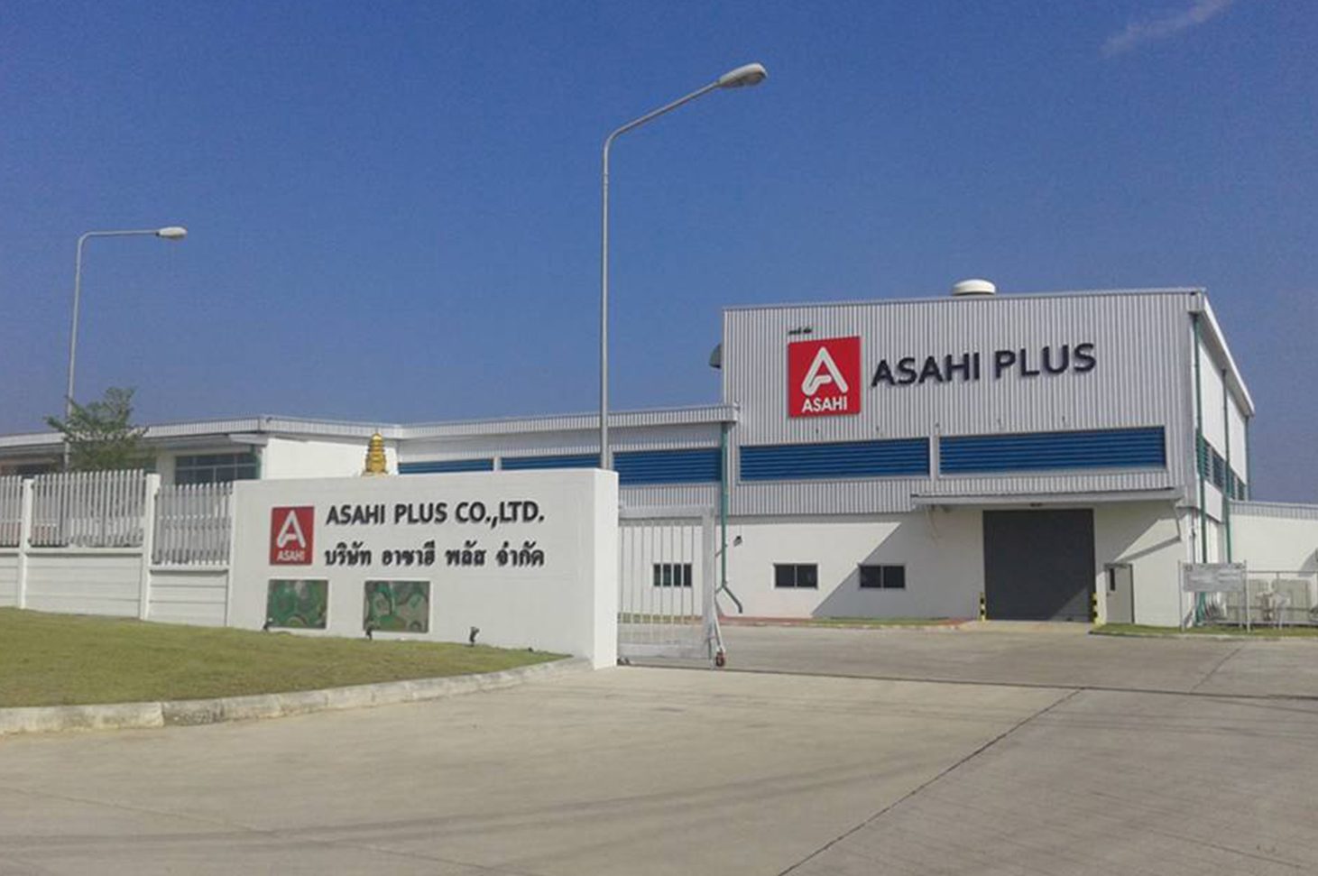 泰國兄弟公司:ASAHI PLUS